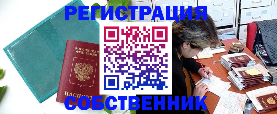 прописка иностранных граждан в Богдановиче