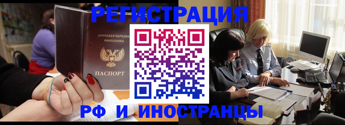 временная регистрация в Богдановиче