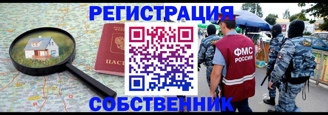 прописка регистрация в Богдановиче