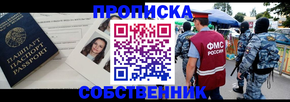 прописка ребенка в Богдановиче