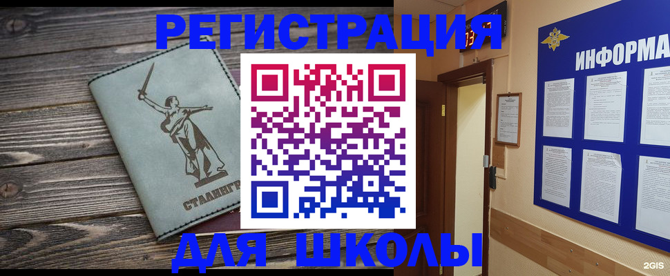 прописка для кредита в Богдановиче