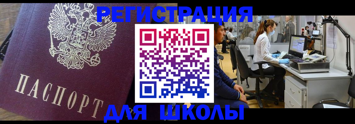 прописка в Богдановиче