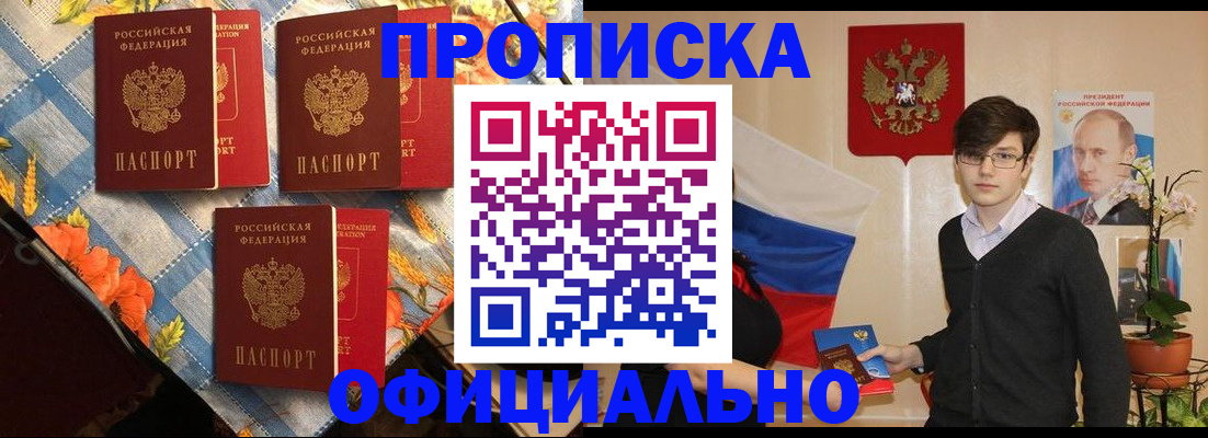прописка для работы в Богдановиче