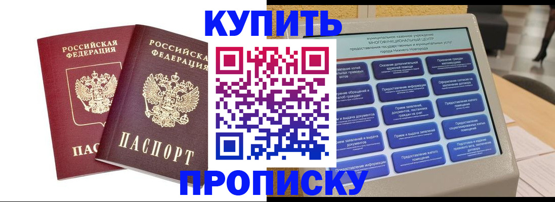 прописка для кредита в Богдановиче